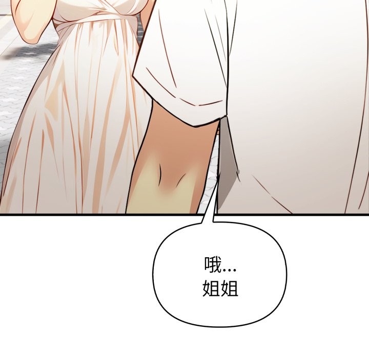 親切的熟女鄰居第11話