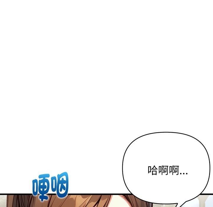 親切的熟女鄰居第12話