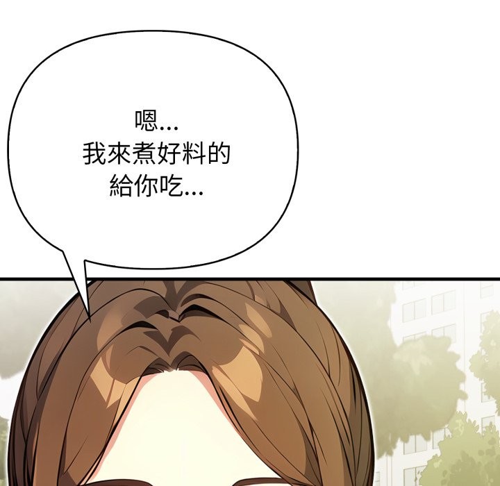 親切的熟女鄰居第12話