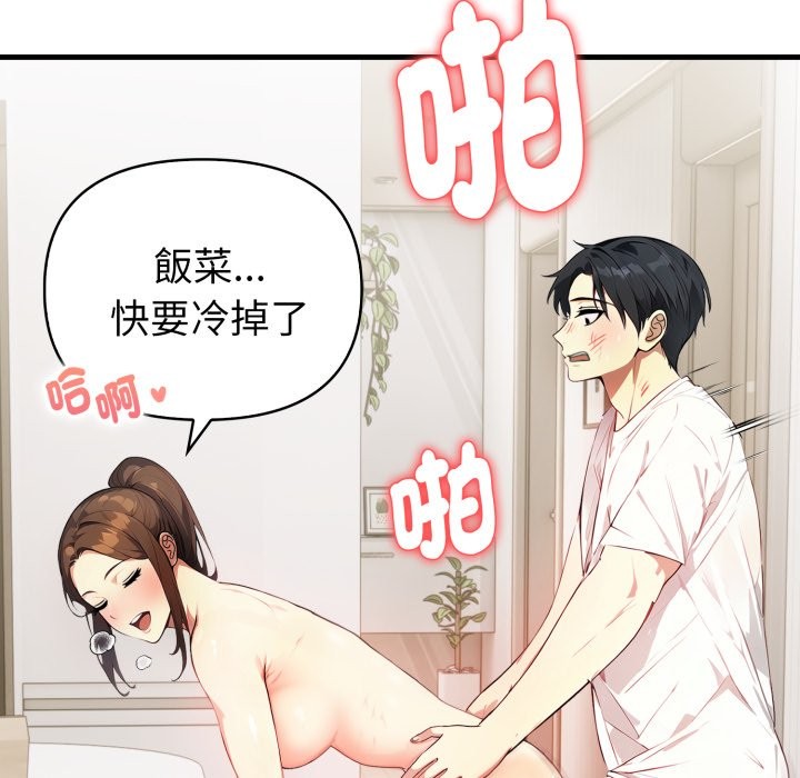 親切的熟女鄰居第12話