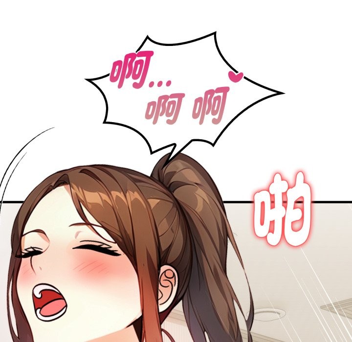 親切的熟女鄰居第12話