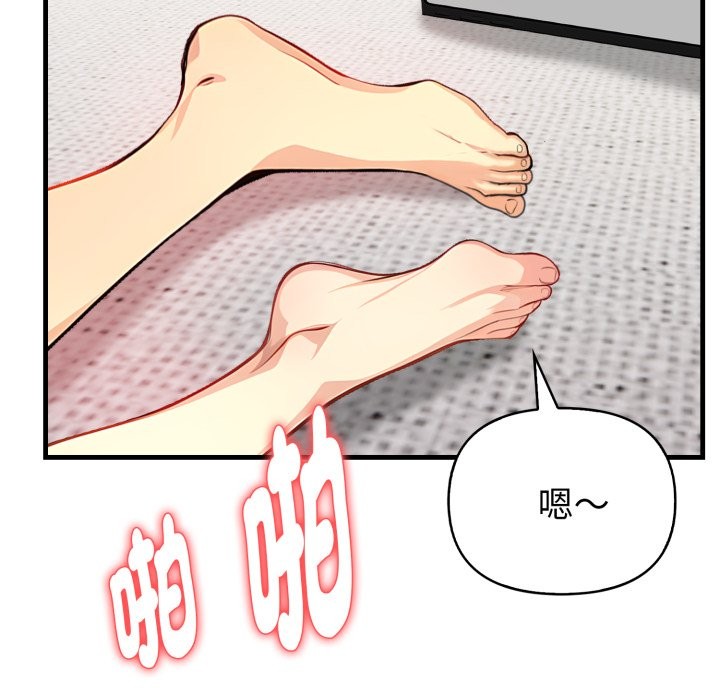 親切的熟女鄰居第12話