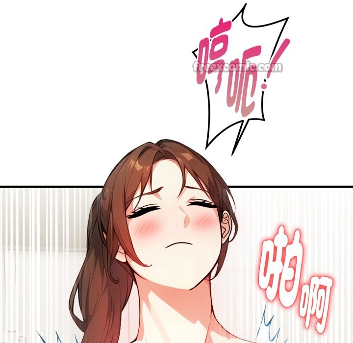 親切的熟女鄰居第12話