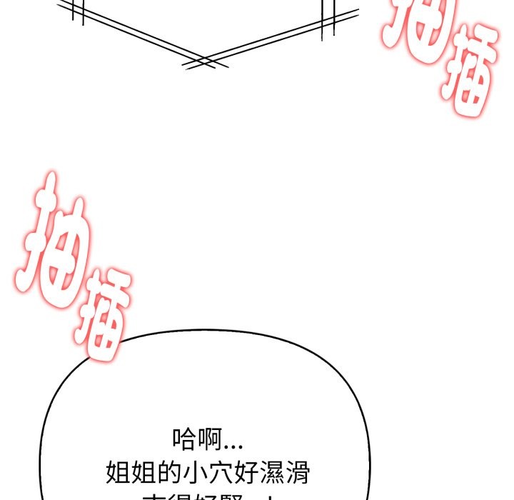 親切的熟女鄰居第12話