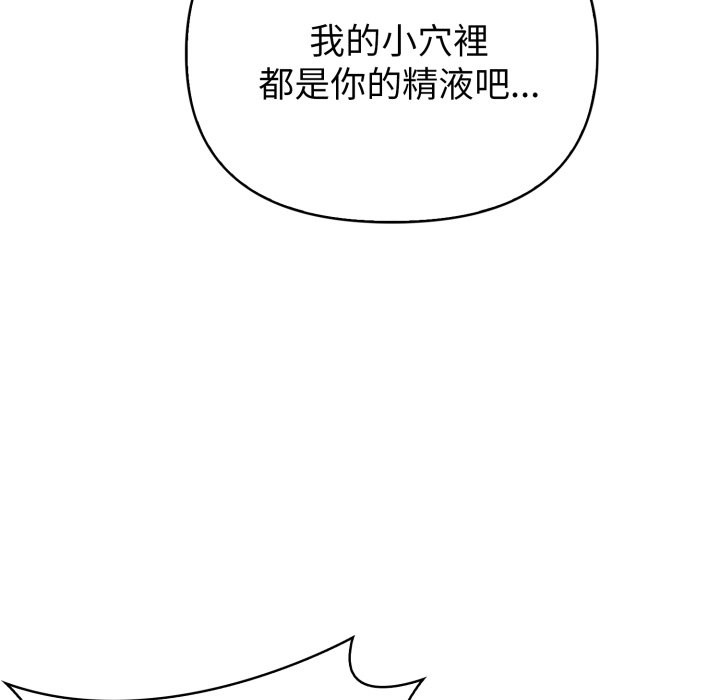 親切的熟女鄰居第12話