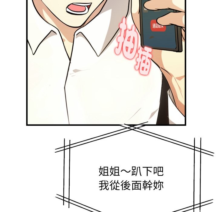 親切的熟女鄰居第12話