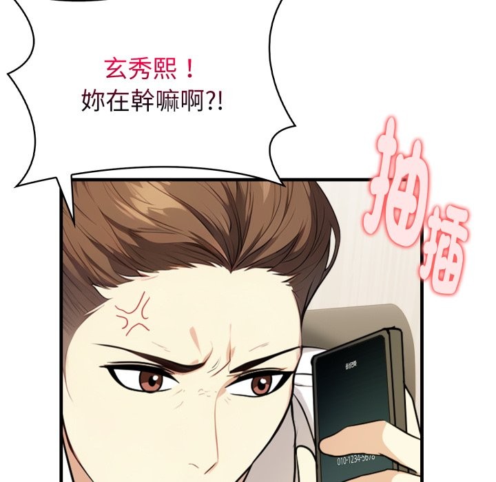 親切的熟女鄰居第12話