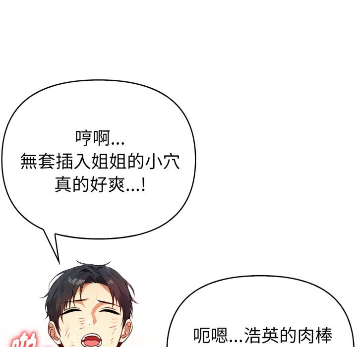 親切的熟女鄰居第12話