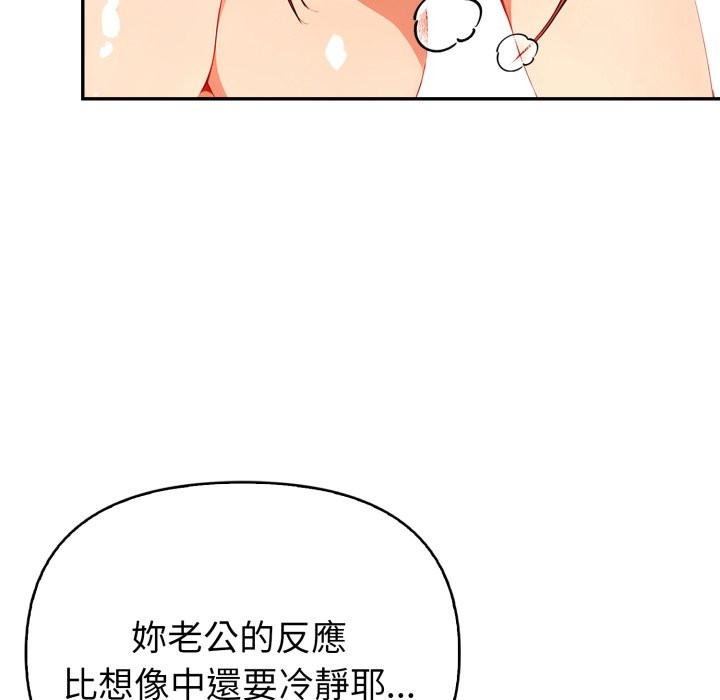 親切的熟女鄰居第13話