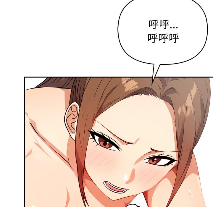 親切的熟女鄰居第13話