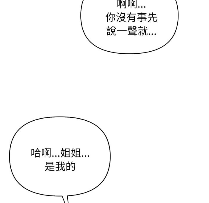 親切的熟女鄰居第13話