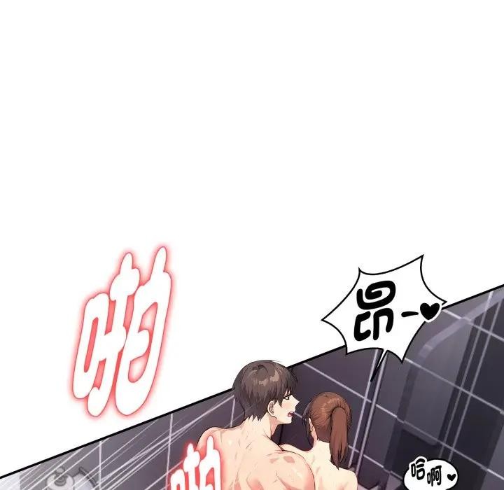 親切的熟女鄰居第13話