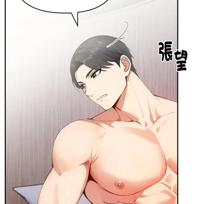 親切的熟女鄰居第13話