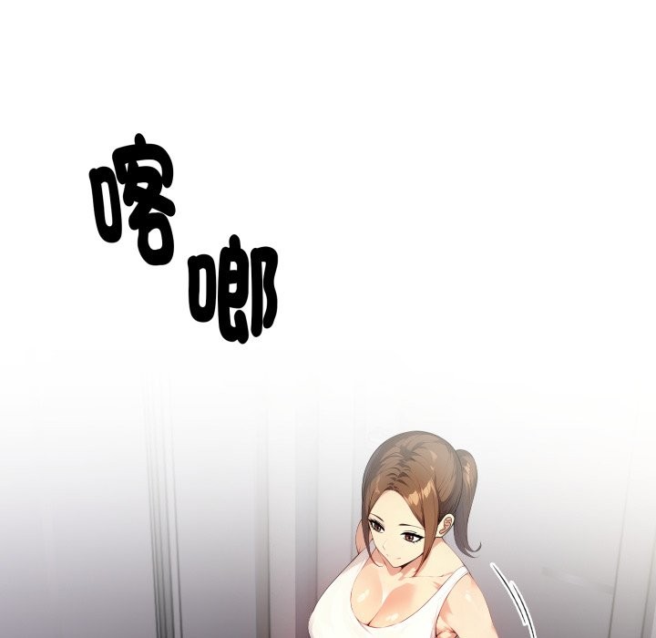 親切的熟女鄰居第13話