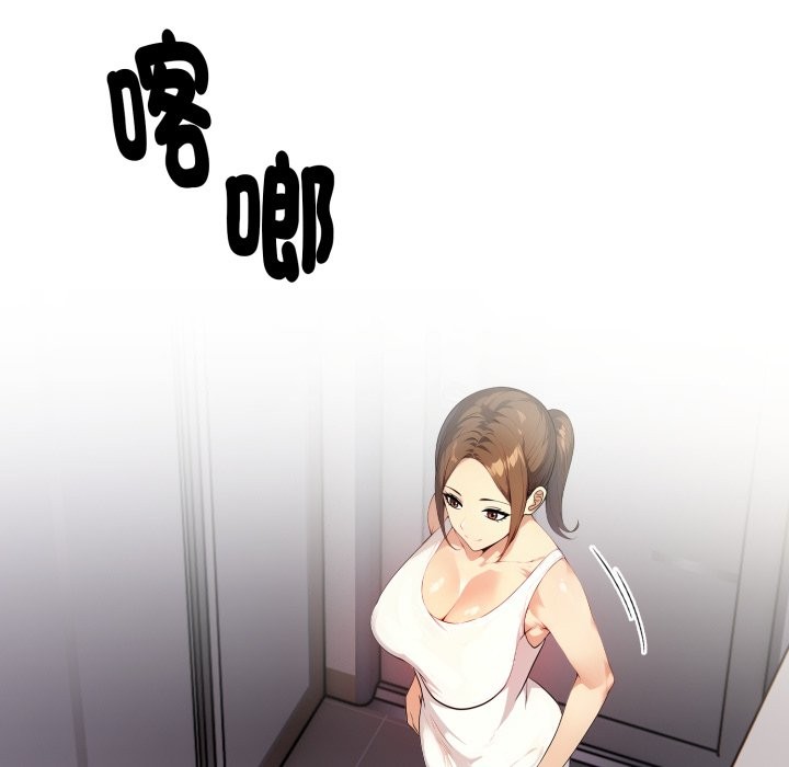 親切的熟女鄰居第14話