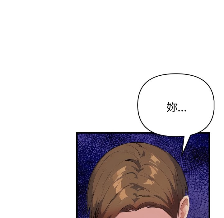 親切的熟女鄰居第14話