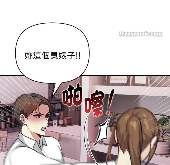 親切的熟女鄰居第14話