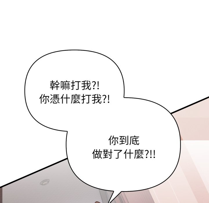 親切的熟女鄰居第14話