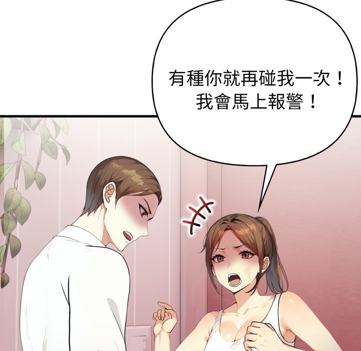 親切的熟女鄰居第14話