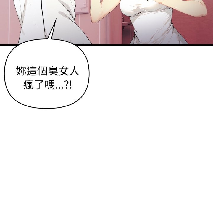 親切的熟女鄰居第14話