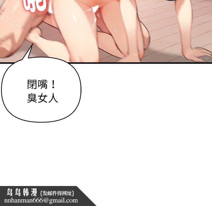 親切的熟女鄰居第14話