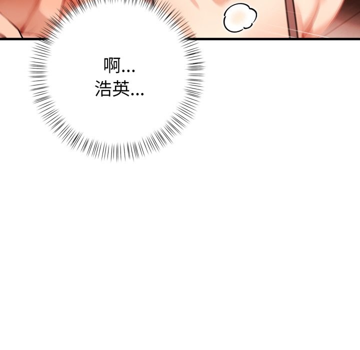 親切的熟女鄰居第14話