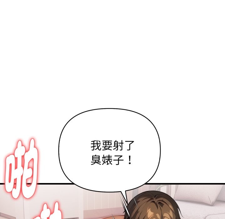 親切的熟女鄰居第14話