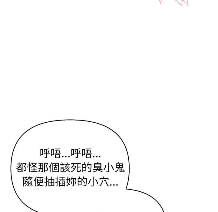 親切的熟女鄰居第14話