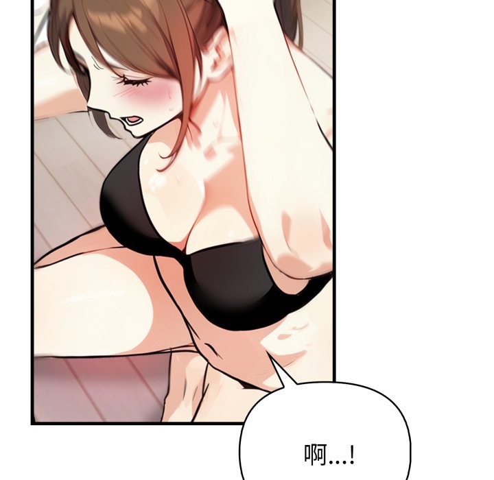 親切的熟女鄰居第14話