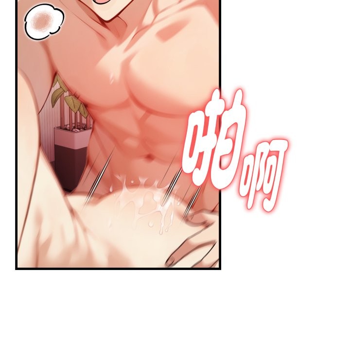 親切的熟女鄰居第14話