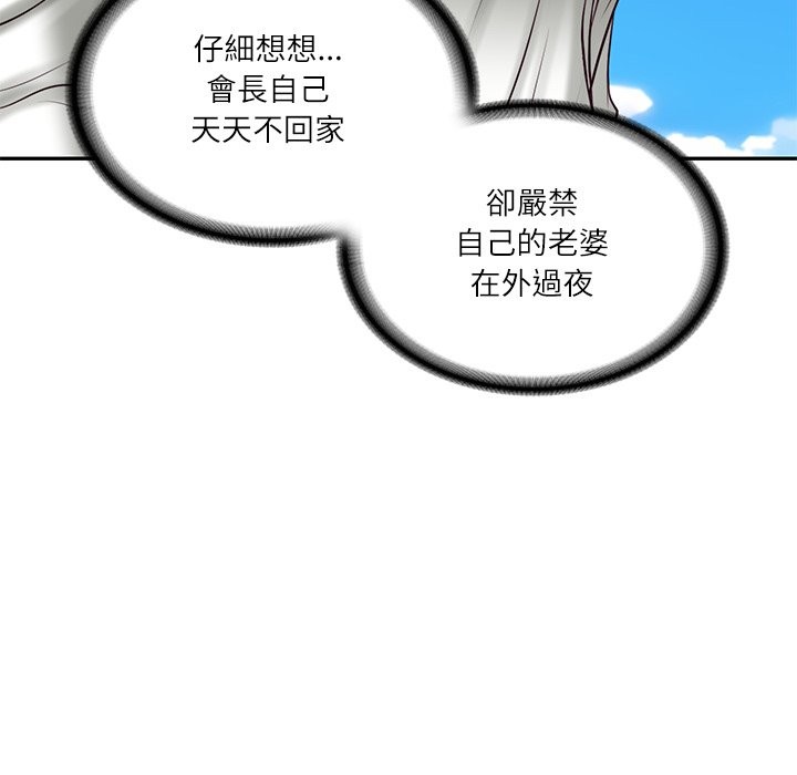 财阀家的女婿第69話