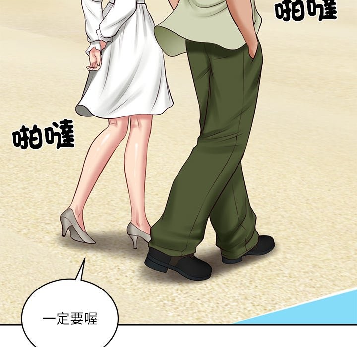 财阀家的女婿第69話