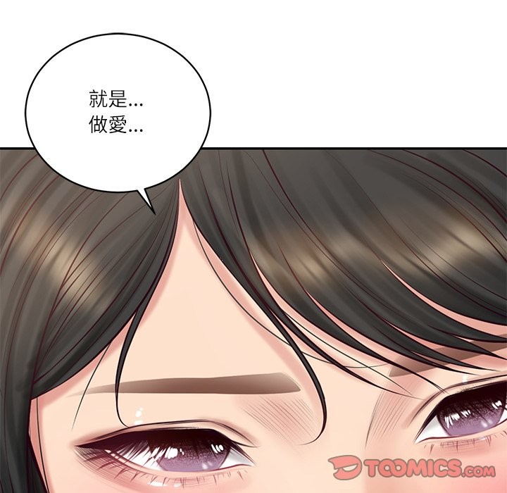 财阀家的女婿第69話
