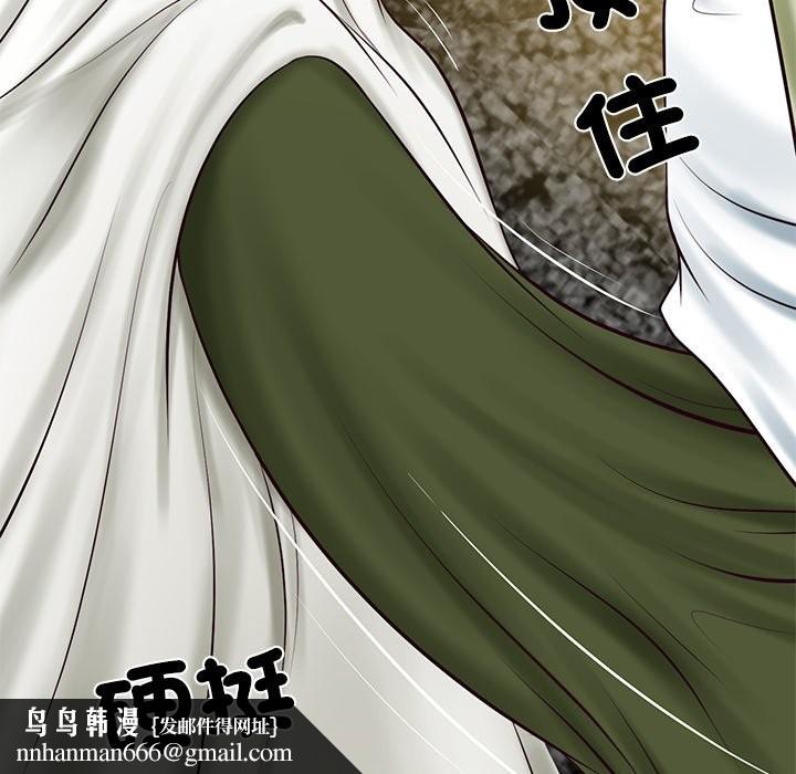 财阀家的女婿第69話