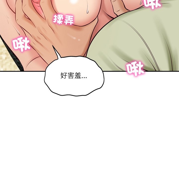 财阀家的女婿第69話