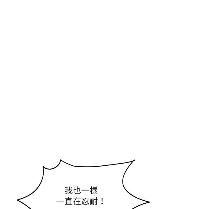 财阀家的女婿第69話