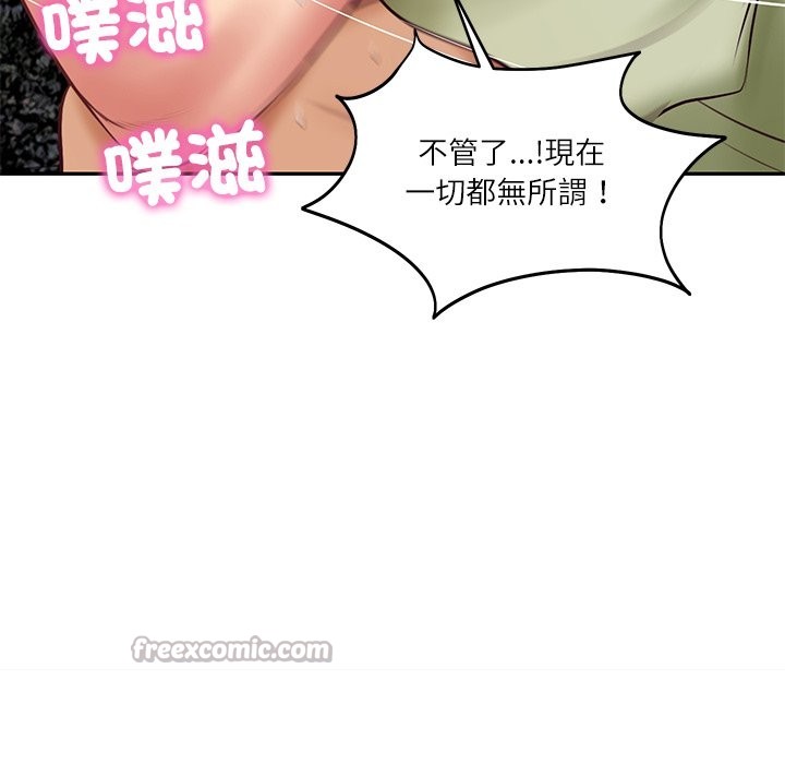 财阀家的女婿第69話