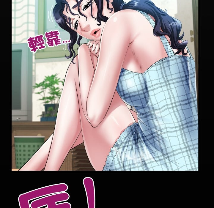 房间裏的心跳第23話