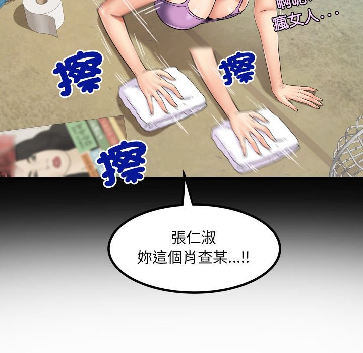 房间裏的心跳第23話