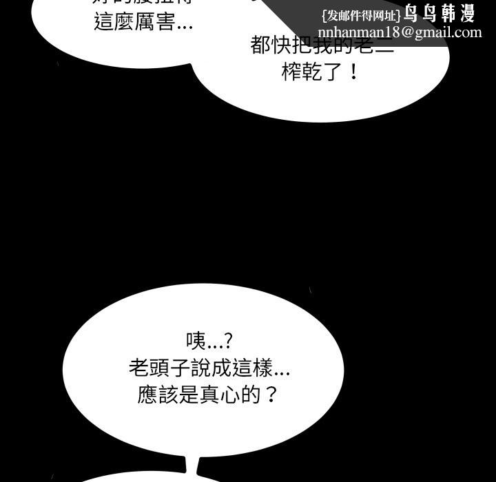 房间裏的心跳第23話