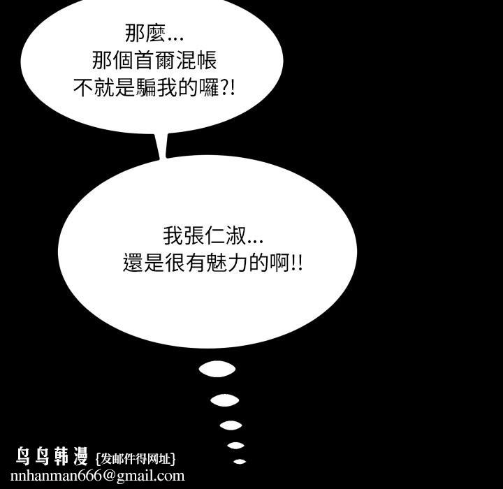 房间裏的心跳第23話