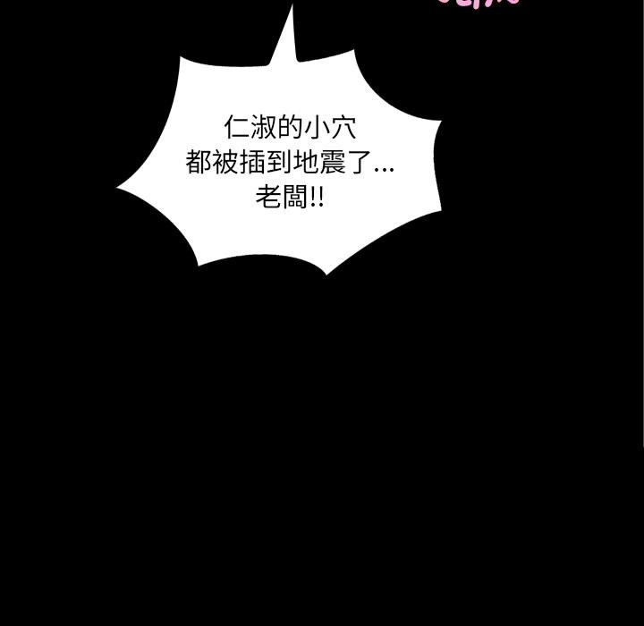 房间裏的心跳第23話