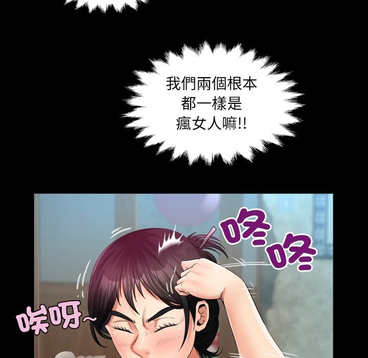 房间裏的心跳第23話