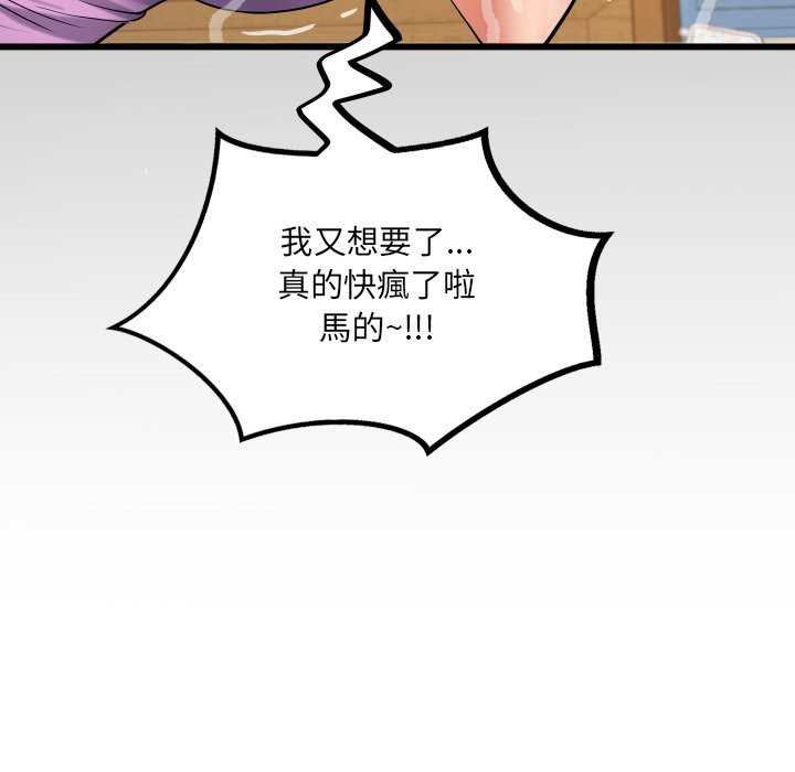 房间裏的心跳第23話