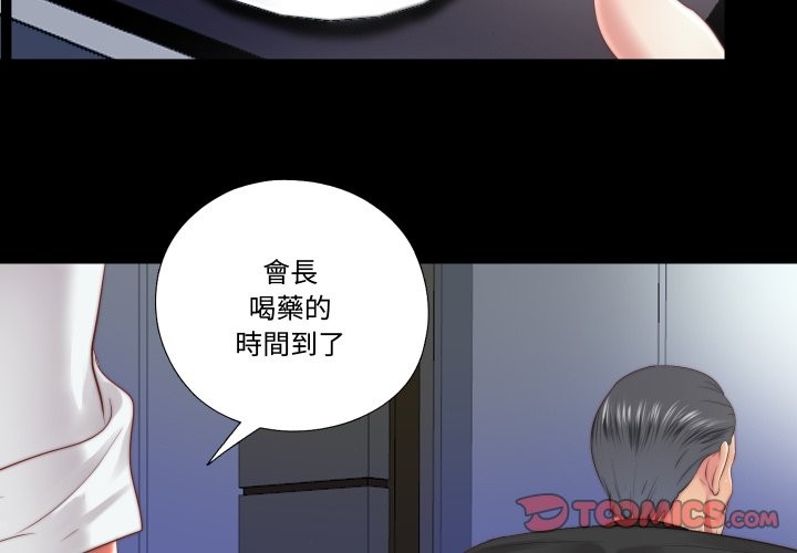 隐秘的同居第25話