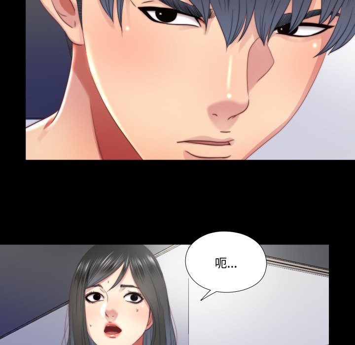 隐秘的同居第25話