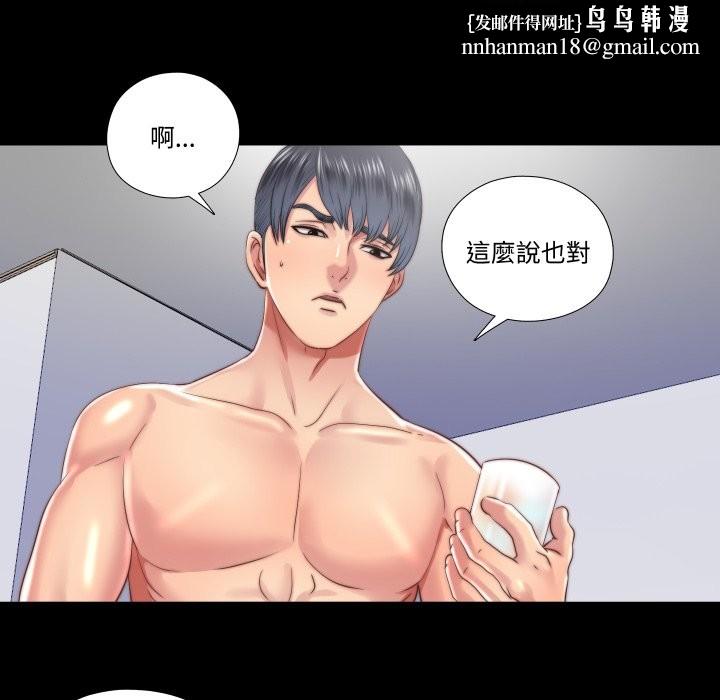 隐秘的同居第25話