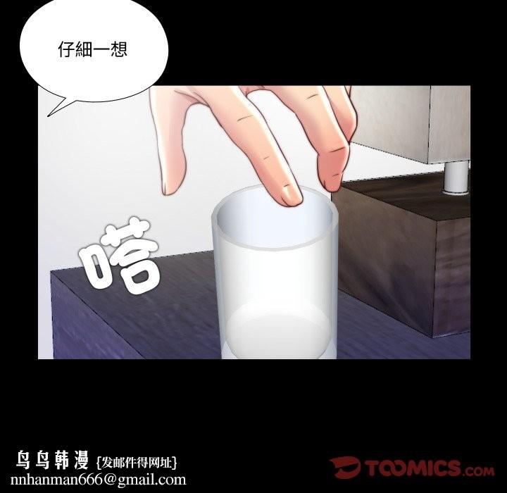 隐秘的同居第25話