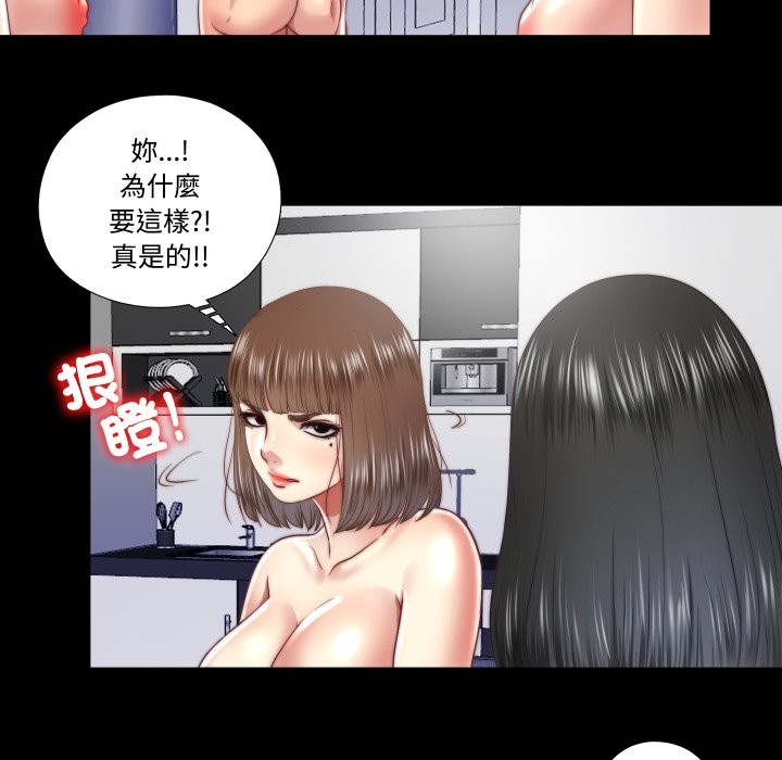 隐秘的同居第25話