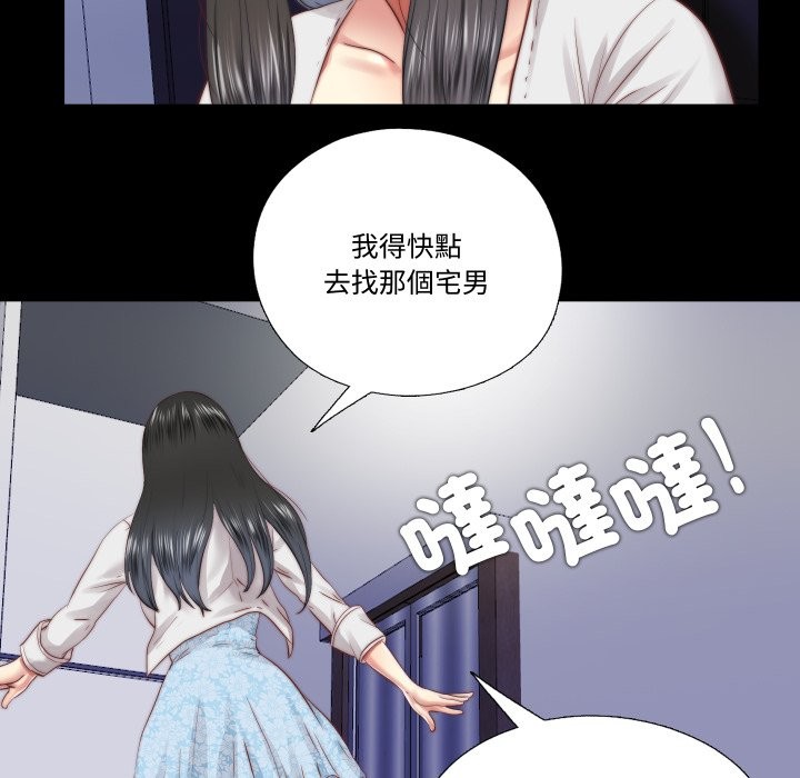 隐秘的同居第25話